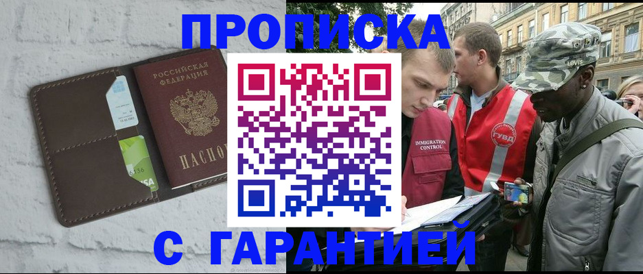 прописка для кредита в Николаевске