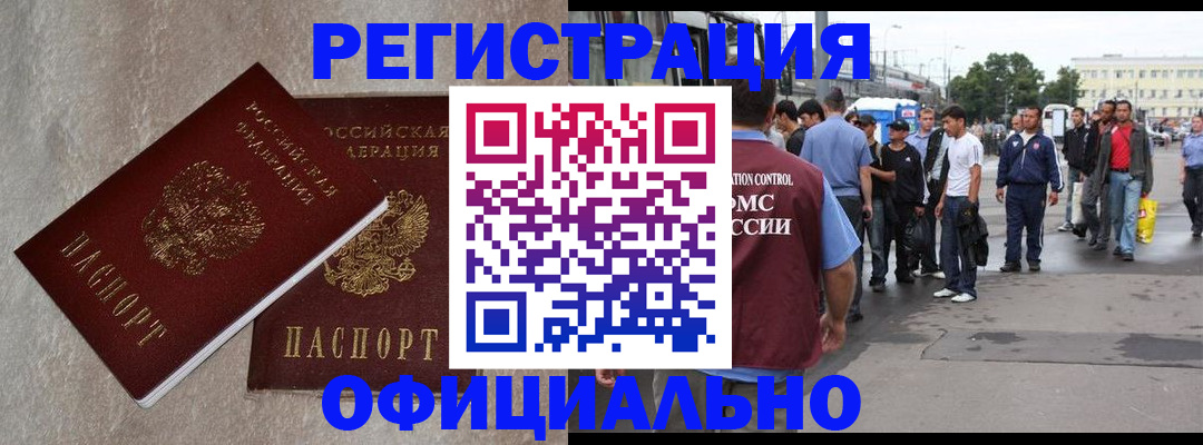 временная регистрация госуслуги в Николаевске